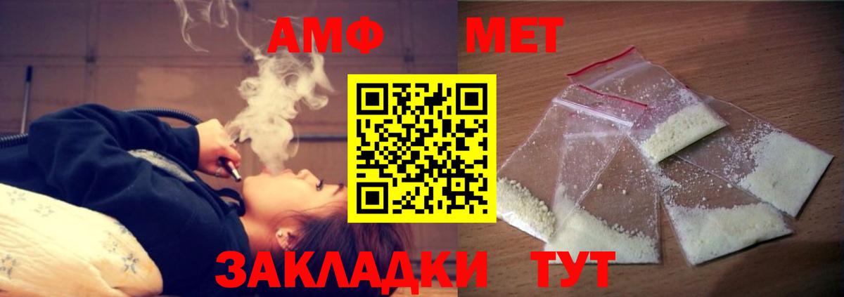 Амфетамин  АМФ Premium  Вход с VPN  Амфетамин  Дербент 