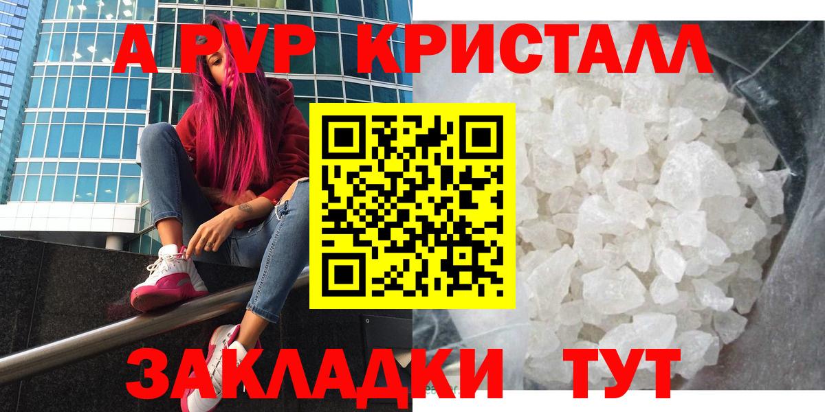Alpha PVP  Вход с VPN  Дербент  закладки  A PVP кристаллы  А ПВП кристаллы 