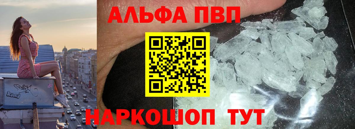 Alpha-PVP кристаллы Дербент