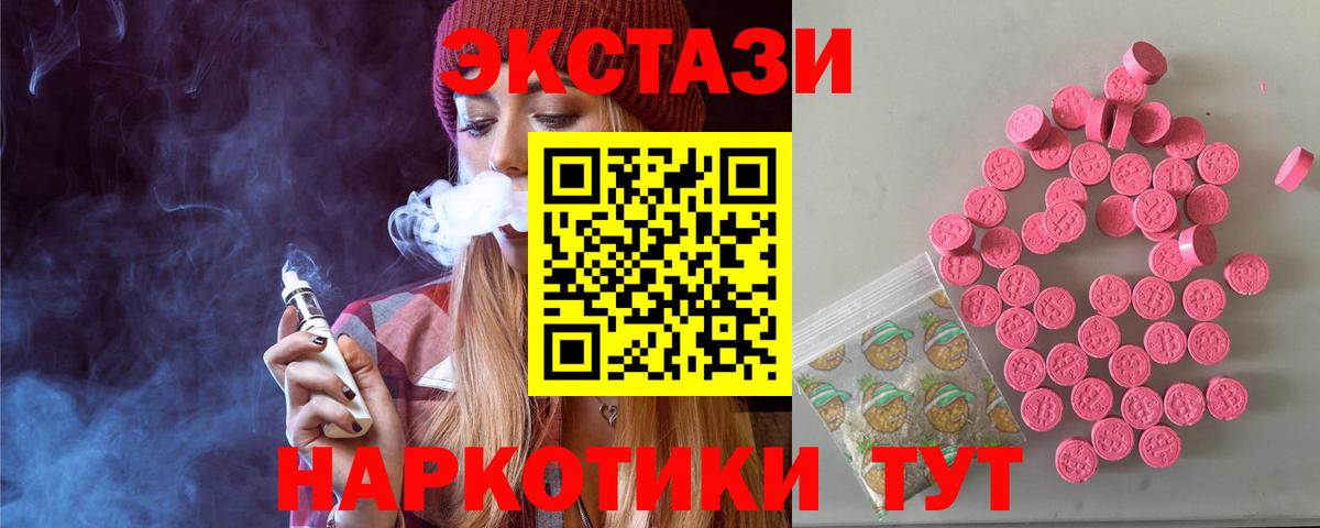 ЭКСТАЗИ 300 mg Дербент