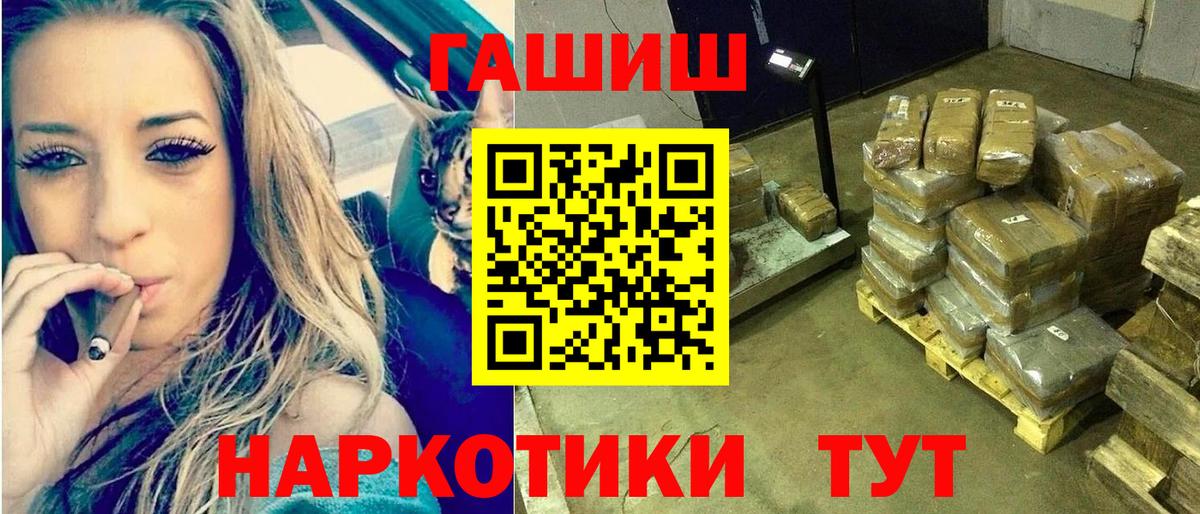 Гашиш гашик Дербент