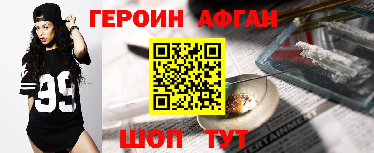 Героин  Вход с VPN  Дербент  ГЕРОИН хмурый 