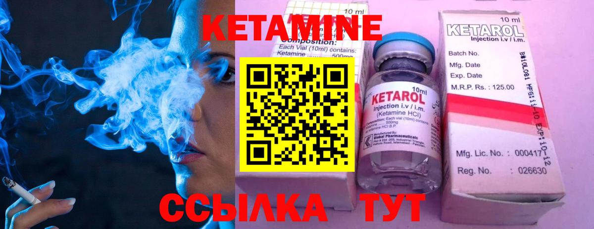 Кетамин VHQ Дербент