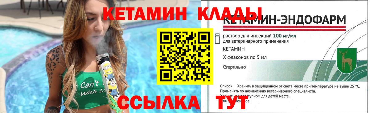 Дербент  это как зайти  Вход с VPN  КЕТАМИН VHQ 