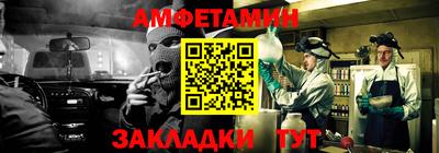 метамфетамин Балашиха