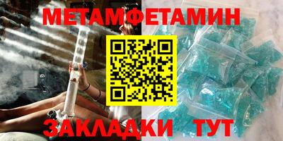 метамфетамин Балашиха