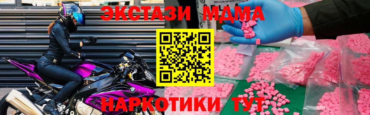 MDMA crystal Дербент
