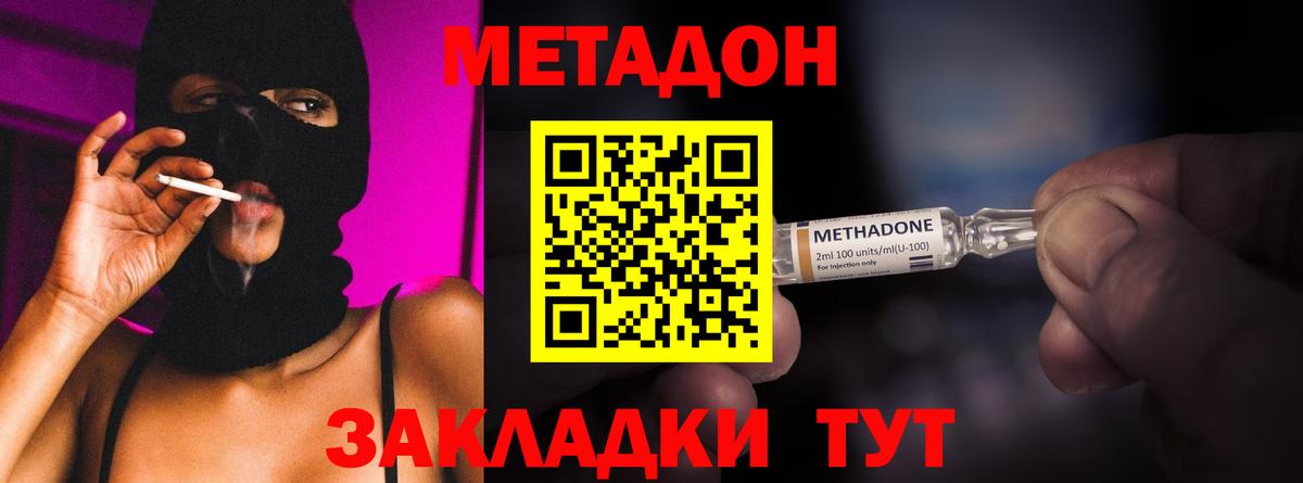 МЕТАДОН белоснежный  кракен   Вход с VPN  Дербент  Метадон мёд 