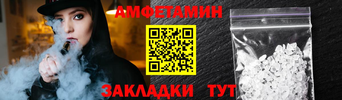 МЕТАМФЕТАМИН мет  Вход с VPN  Дербент 